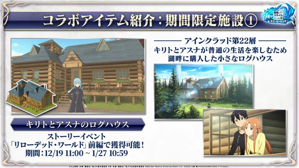 コラボ施設1_まおりゅう放送