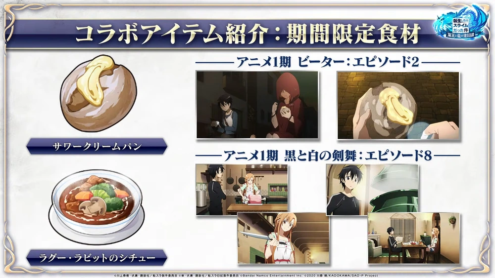 コラボ食材_まおりゅう放送