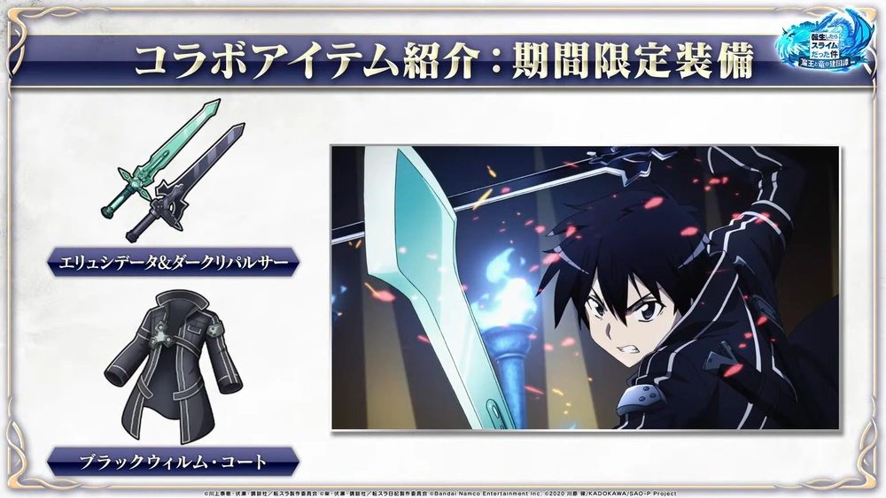 コラボ装備_まおりゅう放送