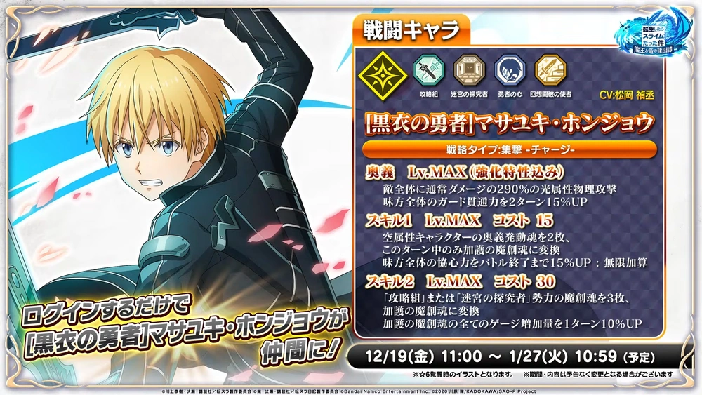 マサユキ_まおりゅう放送