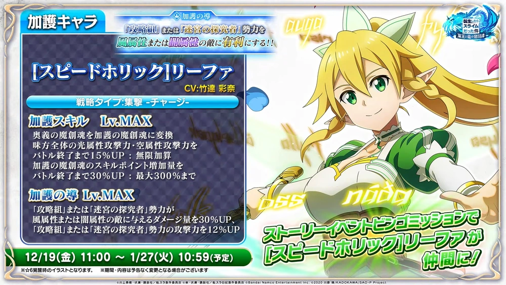 リーファ_まおりゅう放送