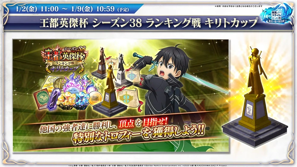 英傑杯_まおりゅう放送