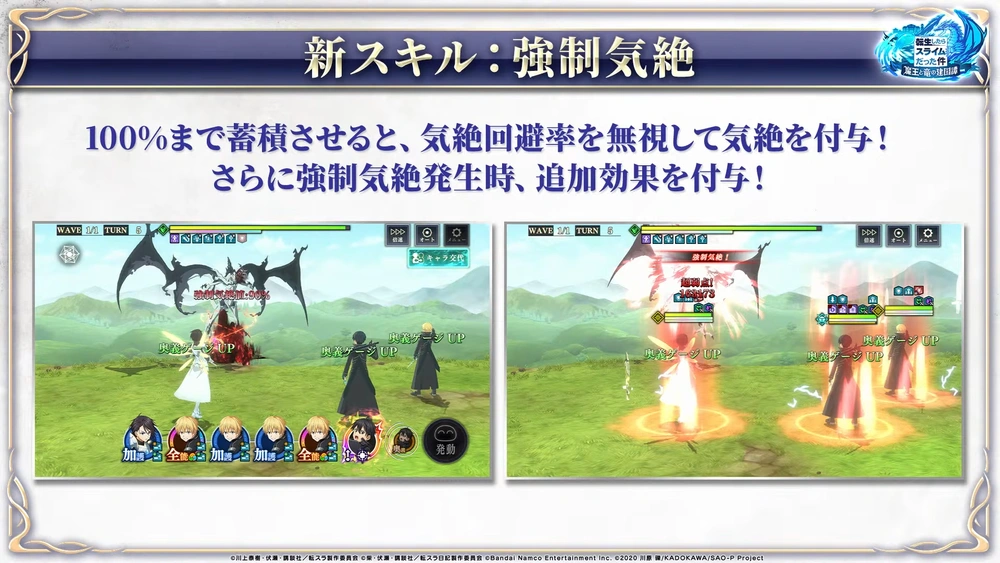 強制気絶_まおりゅう放送