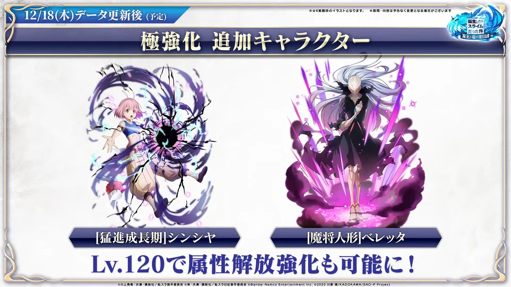 極強化_まおりゅう放送