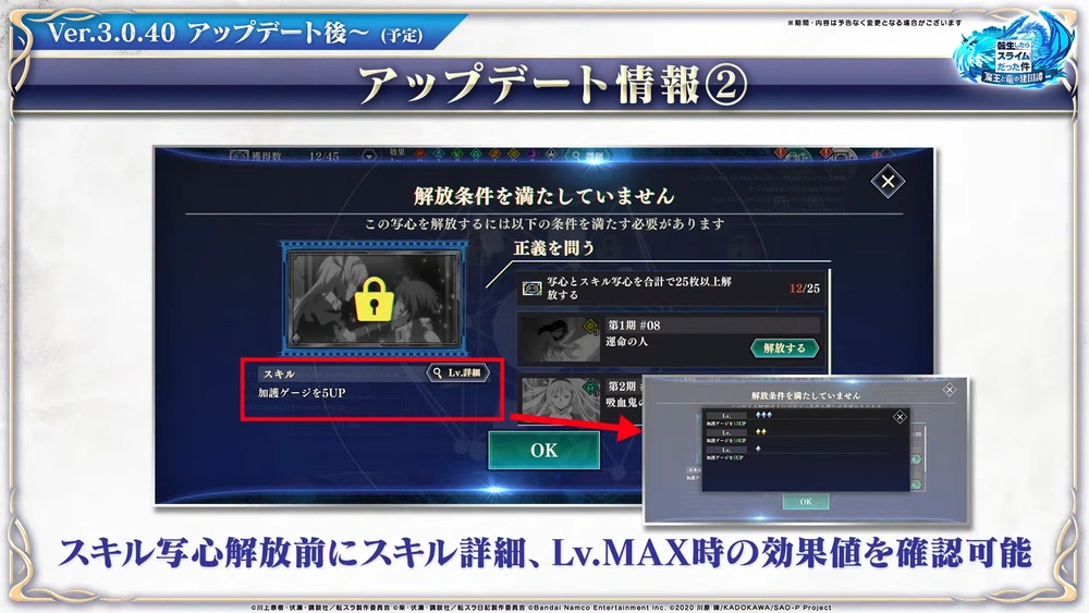 写心効果値確認_まおりゅう放送