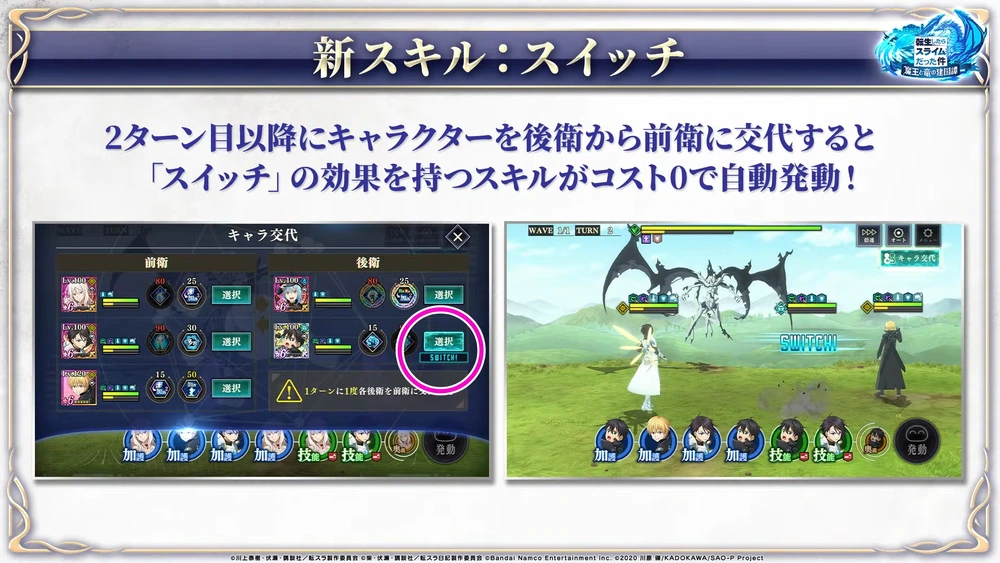 新スキル「スイッチ」_まおりゅう放送