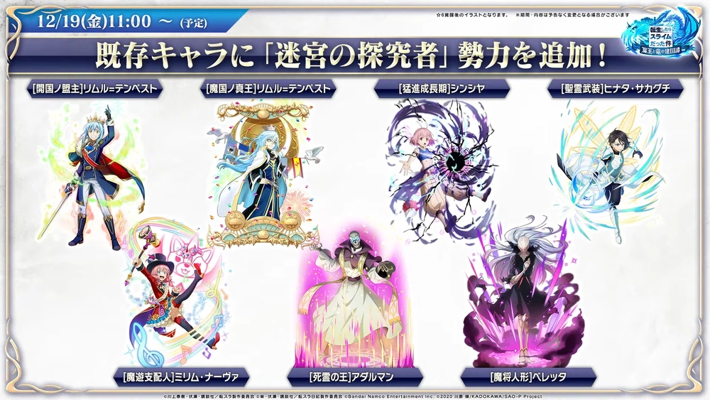 勢力追加_まおりゅう放送