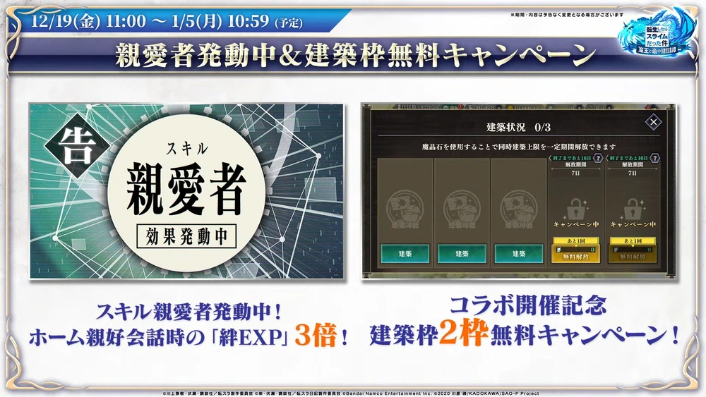 親愛者＆建築枠無料_まおりゅう放送