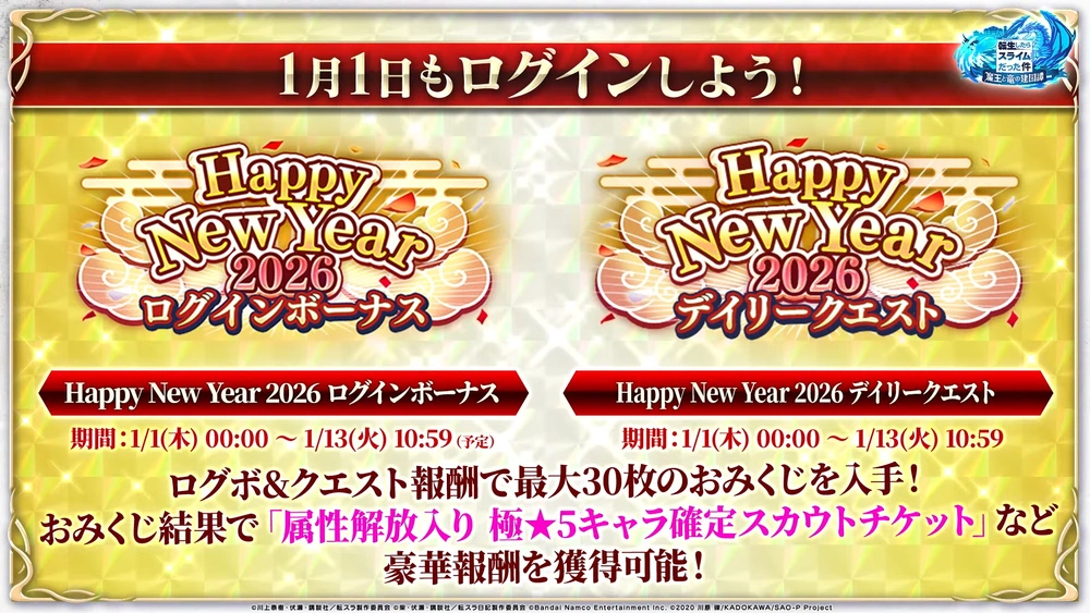 正月プレゼント_まおりゅう放送