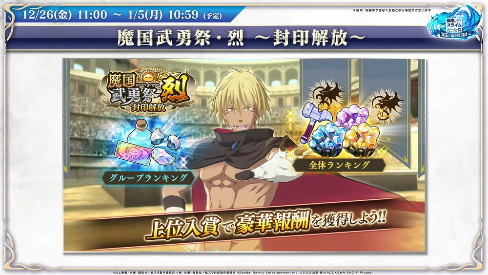 武勇祭_まおりゅう放送