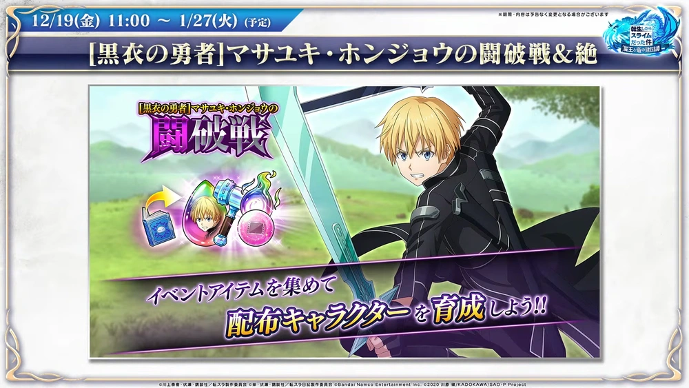 闘破戦_まおりゅう放送