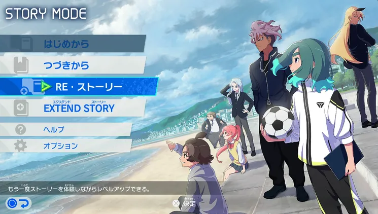 イナイレV_REストーリー (10)