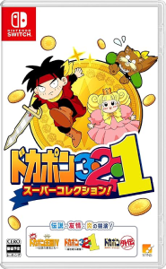 ドカポン_ジャケット