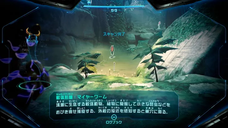 メトロイドプライム4_マイヤーワーム_バナー