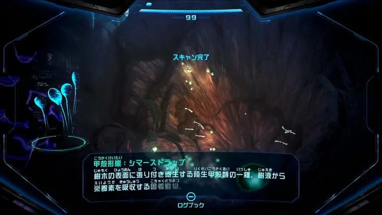 メトロイドプライム4_シマーストラップ_バナー