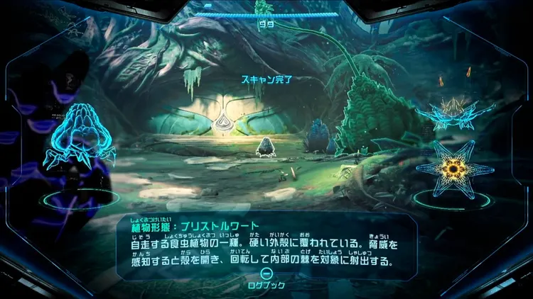 メトロイドプライム4_ブリストルワート_バナー