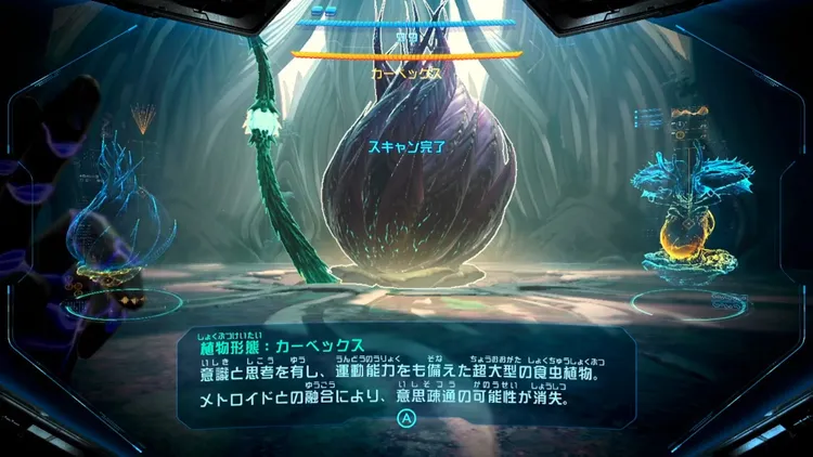 メトロイドプライム4_カーベックス_バナー