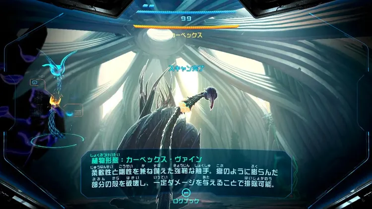 メトロイドプライム4_カーベックス・ヴァイン_バナー