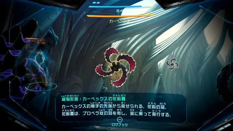 メトロイドプライム4_カーベックスの花粉嚢_バナー