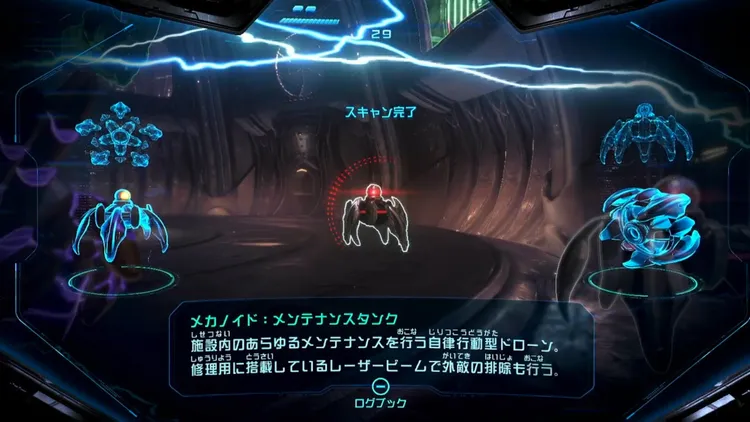 メトロイドプライム4_メンテナンスタンク_バナー