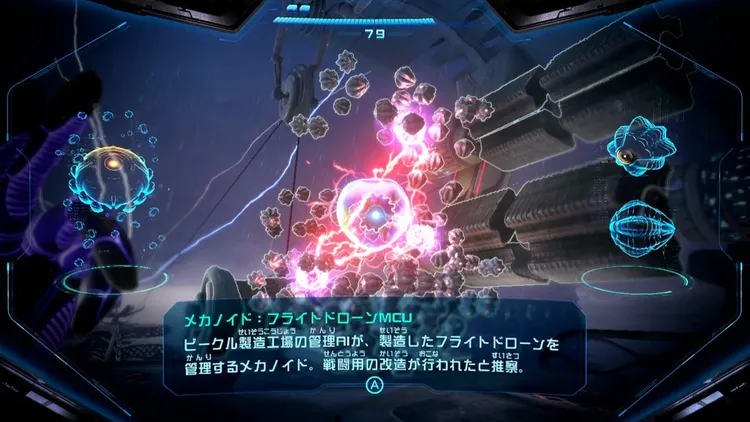 メトロイドプライム4_フライトドローンMCU_バナー