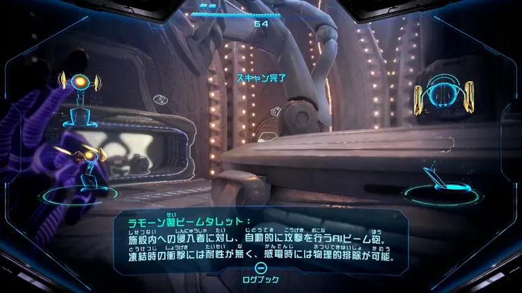 メトロイドプライム4_ラモーン製ビームタレット_バナー