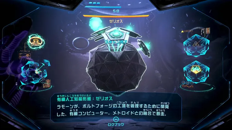 メトロイドプライム4_ゼリオス_バナー