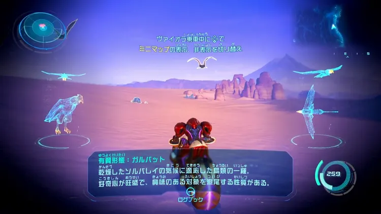 メトロイドプライム4_ガルバット_バナー