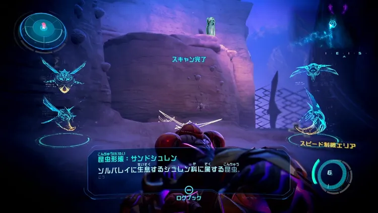 メトロイドプライム4_サンドシュレン_バナー