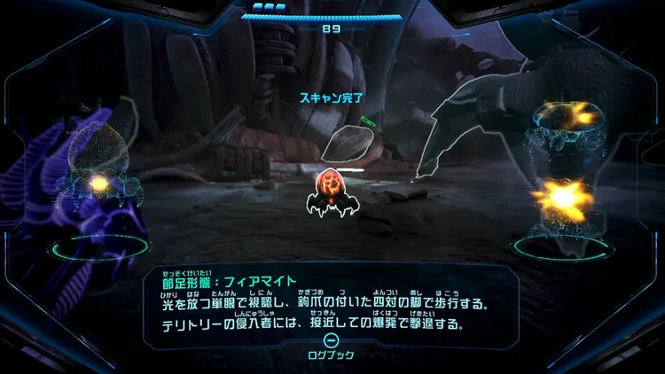 メトロイドプライム4_フィアマイト_バナー