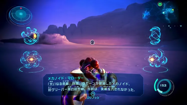 メトロイドプライム4_マローダー_バナー