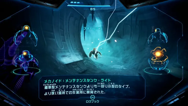 メトロイドプライム4_メンテナンスタンク・ライト_バナー