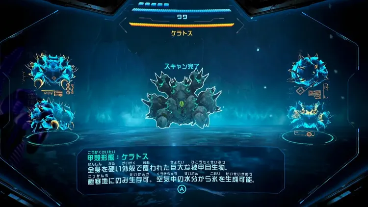 メトロイドプライム4_ケラトス_バナー