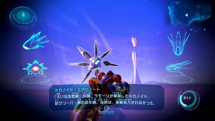 メトロイドプライム4_エアロノート_バナー