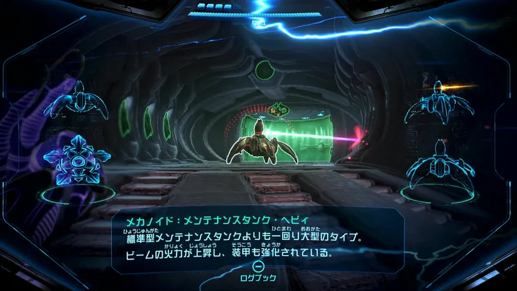 メトロイドプライム4_メンテナンスタンク・ヘビィ_バナー