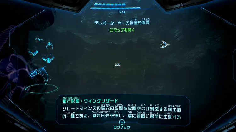 メトロイドプライム4_ウィングリザード_バナー