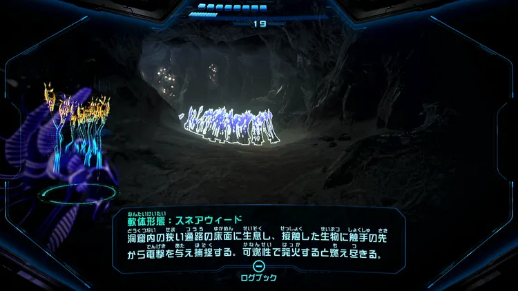 メトロイドプライム4_スネアウィード_バナー