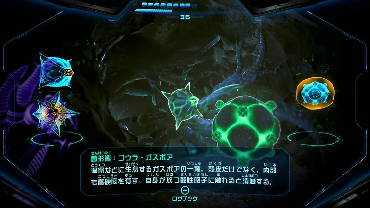 メトロイドプライム4_ゴウラ・ガスポア_バナー