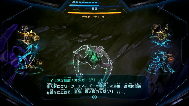 メトロイドプライム4_オメガ・グリーバー_バナー