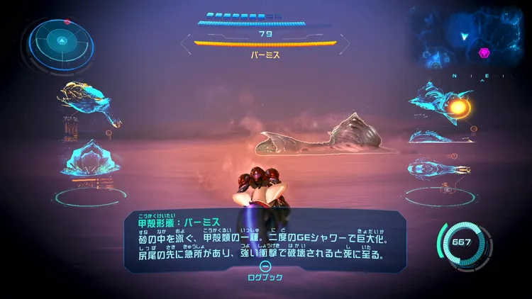 メトロイドプライム4_バーミス_バナー