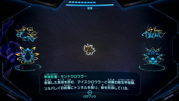 メトロイドプライム4_サンドクロウラー_バナー