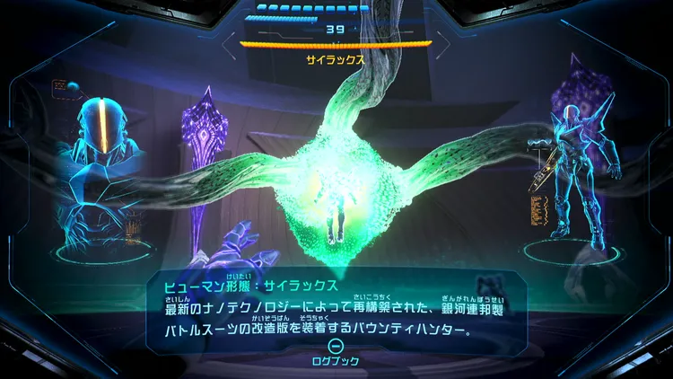 メトロイドプライム4_サイラックス_バナー