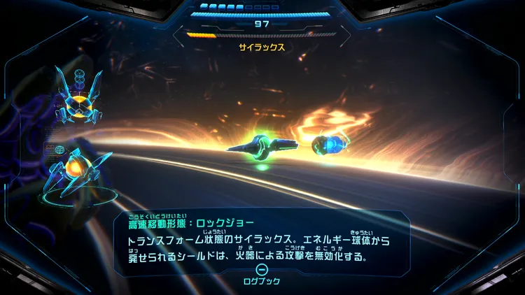 メトロイドプライム4_ロックジョー_バナー