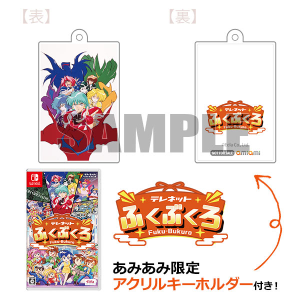 テレネットふくぶくろ_予約特典