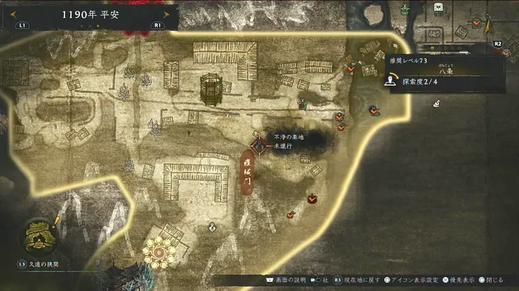 仁王3_不浄の楽地_周辺画像