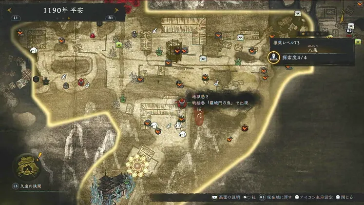 仁王3_木霊_八条_1_マップ