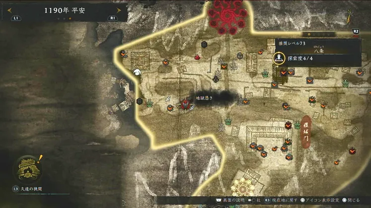 仁王3_木霊_八条_2_マップ