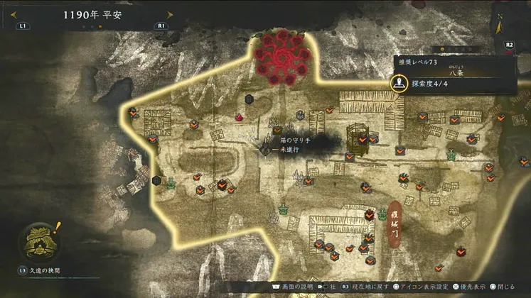 仁王3_箱の守り手_周辺画像