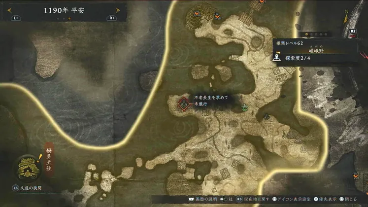 仁王3_不老長生を求めて_周辺画像