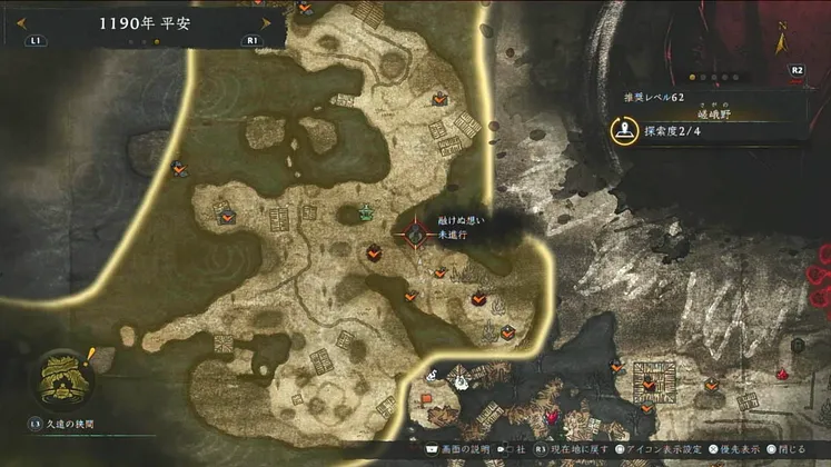 仁王3_融けぬ想い_周辺画像